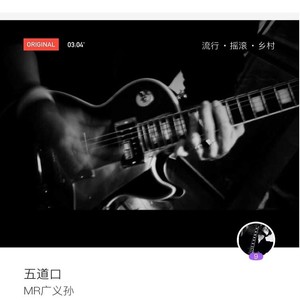 五道口