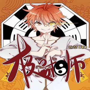 第0068集_塔罗占卜师-逐浪小说网