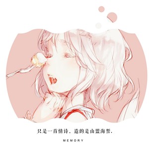 美丽的神话