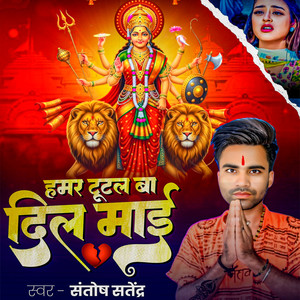 Hamar Tutal Ba Dil Mai