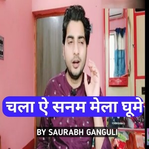 Ganguli Bhaii Pop New