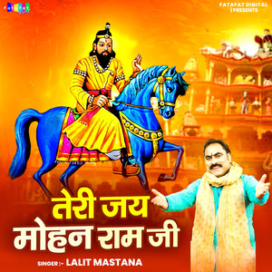 Teri Jai Mohan Ram Ji