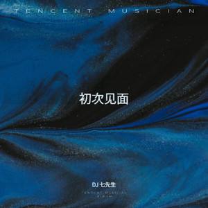 one of the girls (speed)-DJ七先生