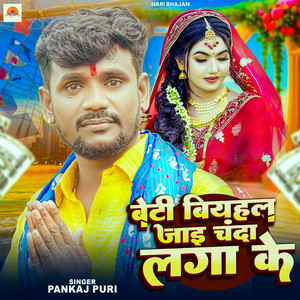 Beti Biyahal Jai Chanda Laga Ke