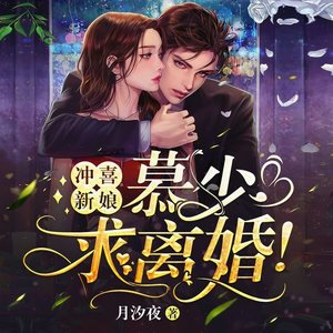 第52集_我不能娶你-四季有声小说