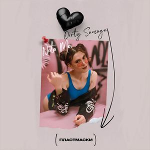 Пластмаски