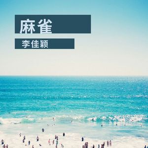 格啦啦