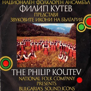 Национален фолклорен ансамбъл Филип Кутев представя: Звуковите икони на България