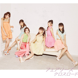 クロスロード (十字路口)