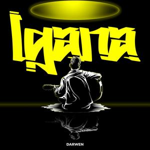 L'GANA (Explicit)