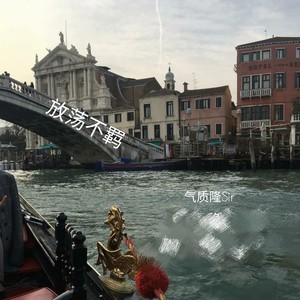 气质隆Sir - 出卖 (咚鼓版)