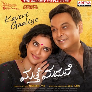 Kaveri Gaaliye (From "Matte Maduve")