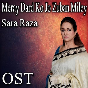 Meray Dard Ko Jo Zuban Miley (From "Meray Dard Ko Jo Zuban Miley")