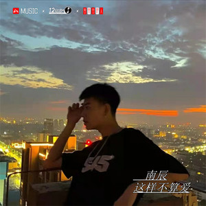 这样不算爱