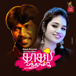 Kadhal Vanthachu
