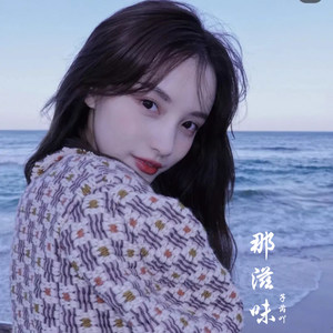 你微笑看着我奔跑 (DJ版)