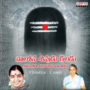 Nalona Shivudu Galadu