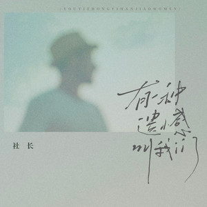 有一种遗憾叫我们