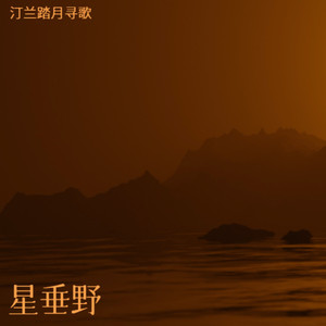 烬余骨封面