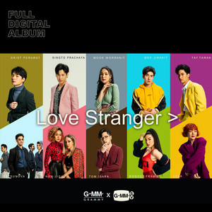 ถอนหายใจในใจ (LOVE STRANGER PROJECT) (LOVE STRANGER PROJECT)