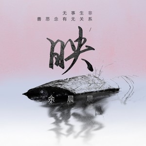 映