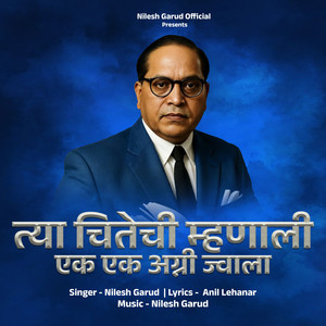 Tya Chitechi Mhanali Ek Ek Agni Jwala