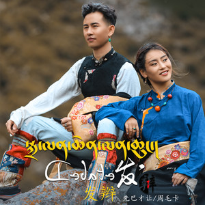 发辫