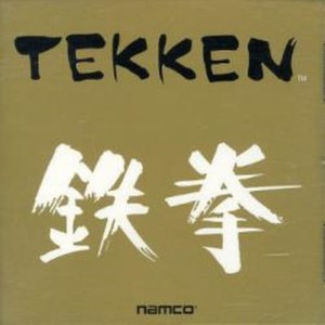 Tekken OST Arcade Version: Gold Edition