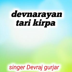 devnarayan tari kirpa