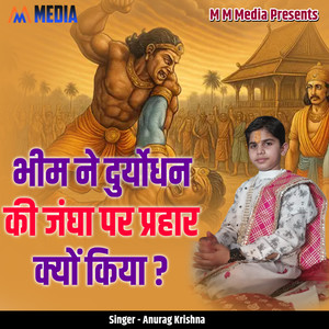 Bheem Ne Duryodhan Ki Jangha Par Prahaar Kyon Kiya