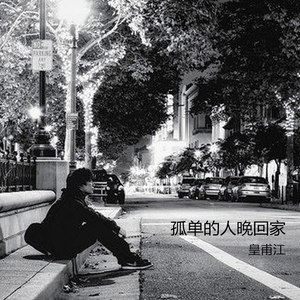 你怎么舍得我难过 (伴奏)