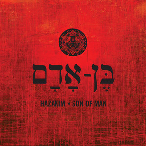 Hazakim - Kingdom Come(feat. J. Williams)