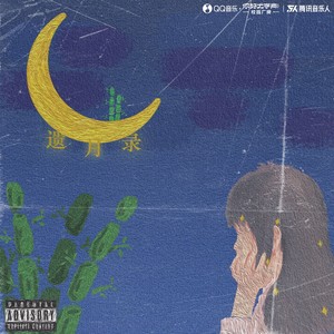 变 Chage (Prod.Dillygotitbumpin)