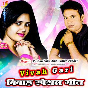 Vivah Gari (IVY Music)
