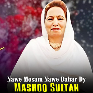 Mata Jor Ka Tawezona