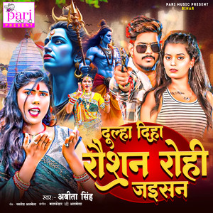 Abita Singh - Dulha Diha Roshan Rohi Jaisan