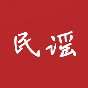 爱已随风散 (杀我焉用感情刀 remix|九月 remix)