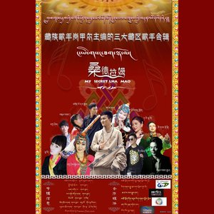 桑德拉姆