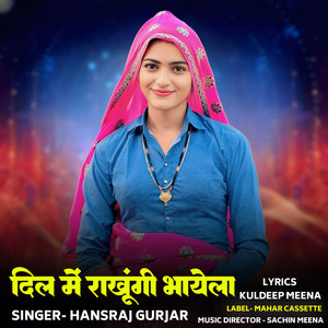 Dil Mein Raakhungi Bhayela