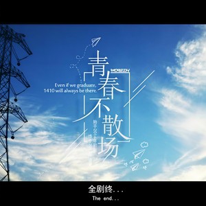 Set me Free (feat.Alice Berg-Freeze Time)
