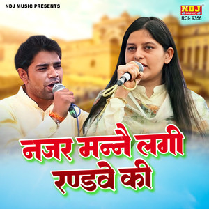 Najar Manne Lagi Randwe Ki