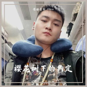 樱花树下的约定