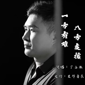 一方有难八方支援