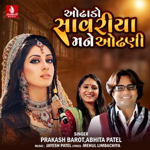 Odhado Savriya Mane Odhani