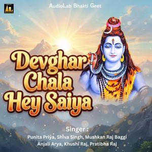 Char Chilam Chadaile Bada