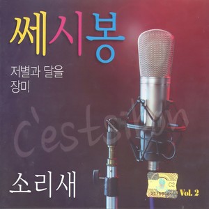 사랑하는 그대에게 (致我爱的她)