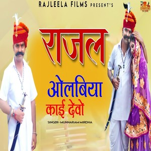 Rajal Olbiya Kai Devo