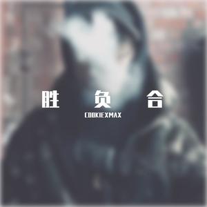 破冰裂