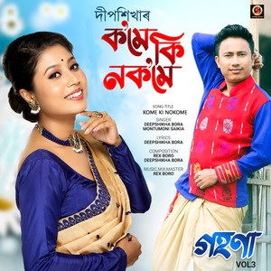 Kome ki nokome (From 