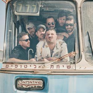 שום דבר חדש (feat. Ziv Shachar)